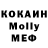 Меф мука ItsTheKris