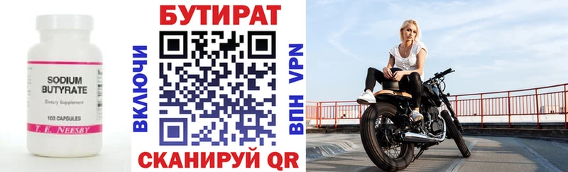 БУТИРАТ жидкий экстази  Ессентукская 