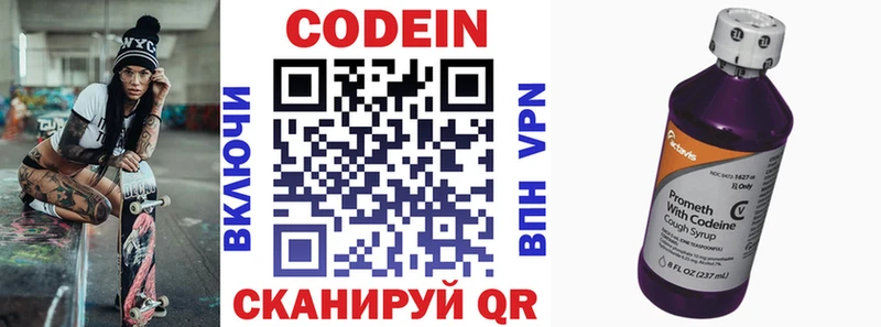 мега ссылки  Ессентукская  Codein Purple Drank  купить наркоту 