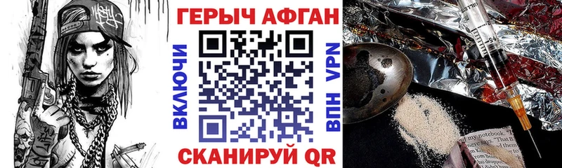 ГЕРОИН герыч  продажа наркотиков  Ессентукская 