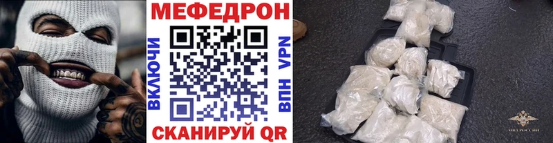 Мефедрон мяу мяу  хочу   Ессентукская 